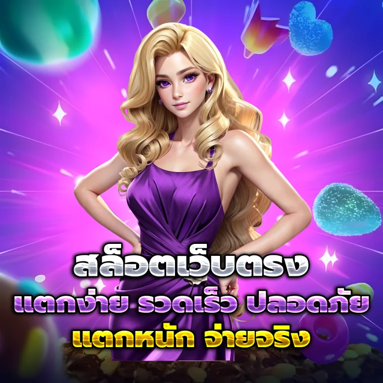 ทางเข้า good99bet